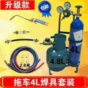 4升焊具便携式4L焊炬套装制冷维修工具空调铜管焊接设备小型氧气